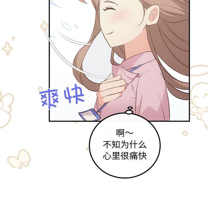 协议关系 - 第15話49.jpg,协议关系 - 第15話49,协议关系 - 第15話