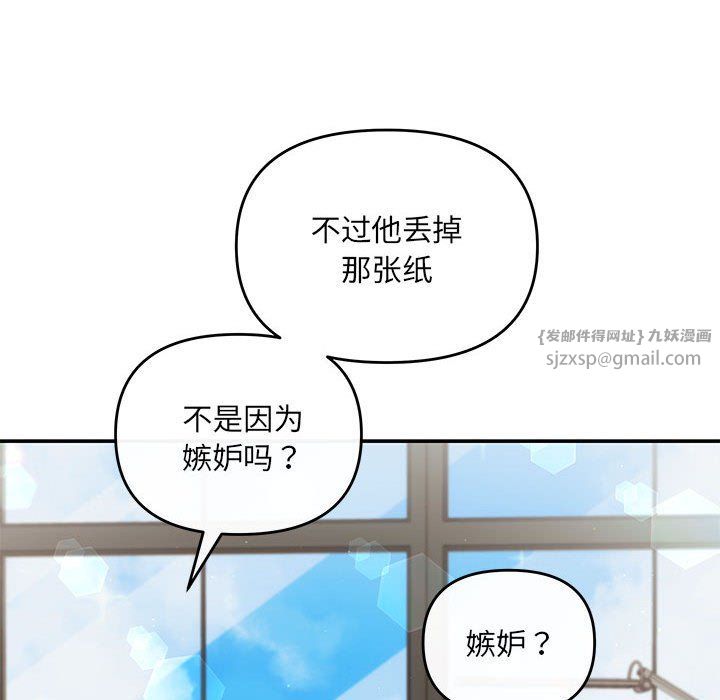 协议关系 - 第15話50.jpg,协议关系 - 第15話50,协议关系 - 第15話