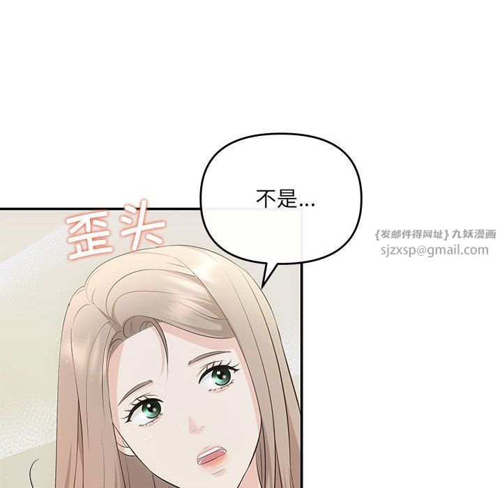 协议关系 - 第15話52.jpg,协议关系 - 第15話52,协议关系 - 第15話