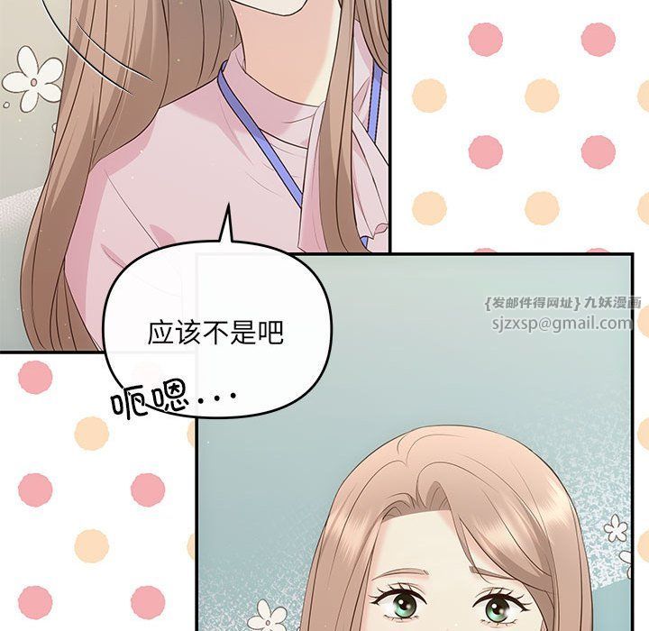 协议关系 - 第15話53.jpg,协议关系 - 第15話53,协议关系 - 第15話