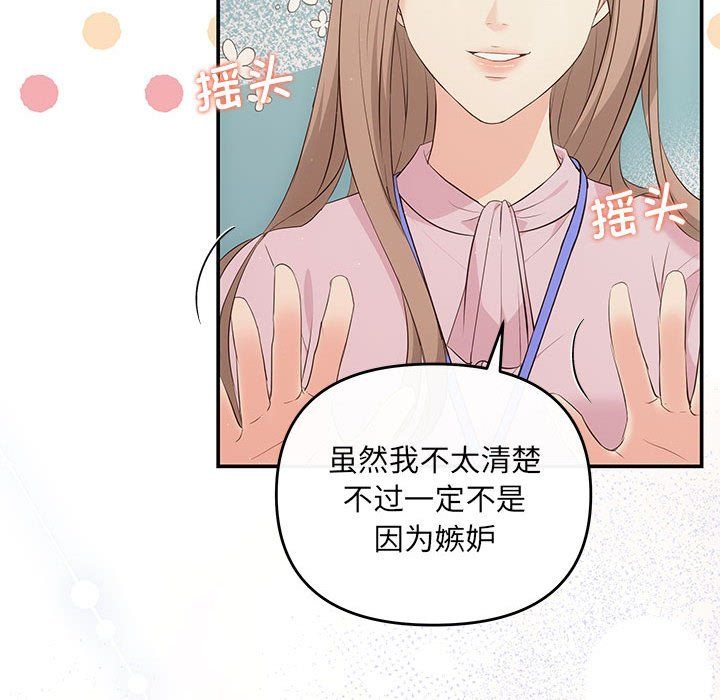 协议关系 - 第15話54.jpg,协议关系 - 第15話54,协议关系 - 第15話