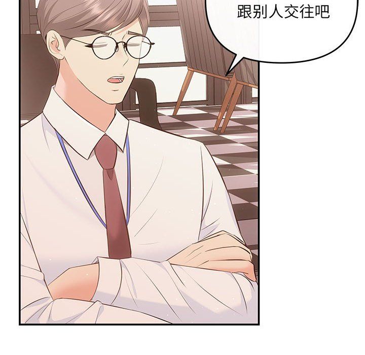 协议关系 - 第15話58.jpg,协议关系 - 第15話58,协议关系 - 第15話