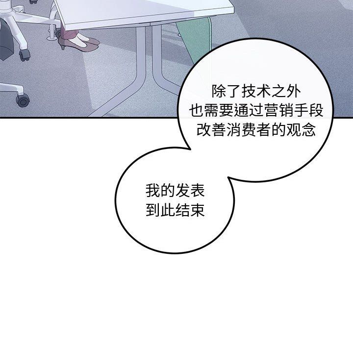协议关系 - 第15話67.jpg,协议关系 - 第15話67,协议关系 - 第15話