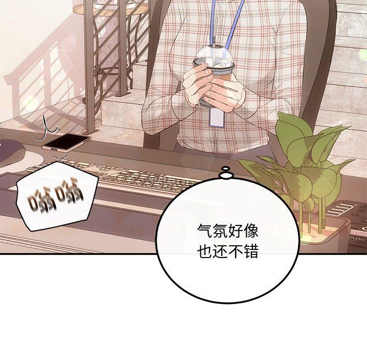 协议关系 - 第15話74.jpg,协议关系 - 第15話74,协议关系 - 第15話