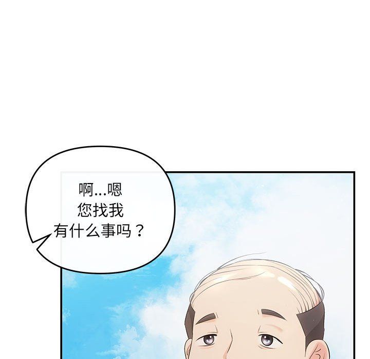 协议关系 - 第15話82.jpg,协议关系 - 第15話82,协议关系 - 第15話