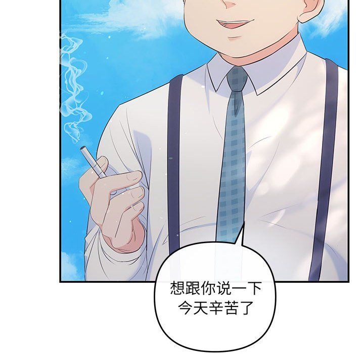 协议关系 - 第15話83.jpg,协议关系 - 第15話83,协议关系 - 第15話