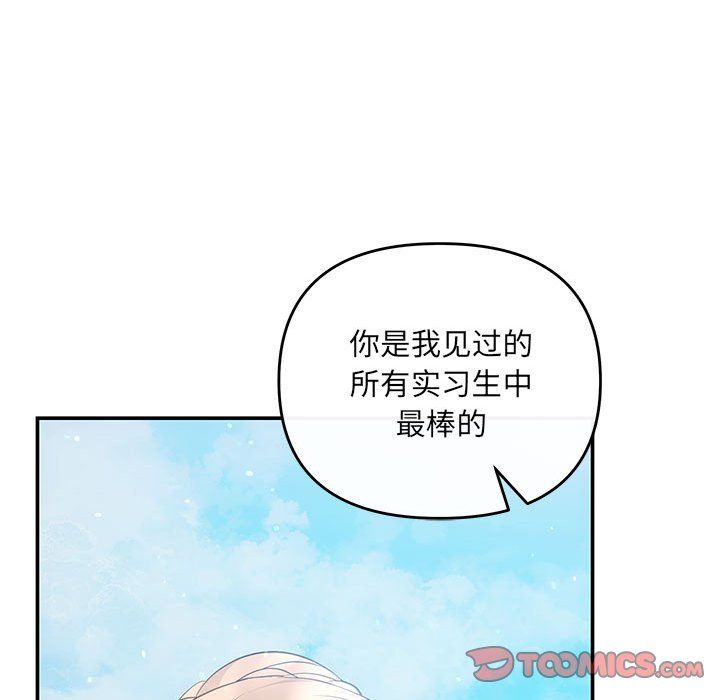 协议关系 - 第15話84.jpg,协议关系 - 第15話84,协议关系 - 第15話