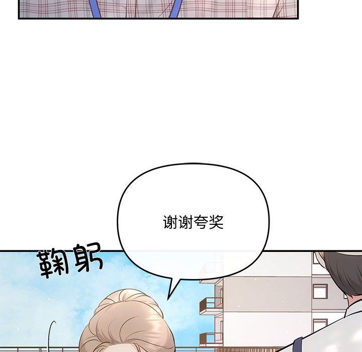 协议关系 - 第15話86.jpg,协议关系 - 第15話86,协议关系 - 第15話
