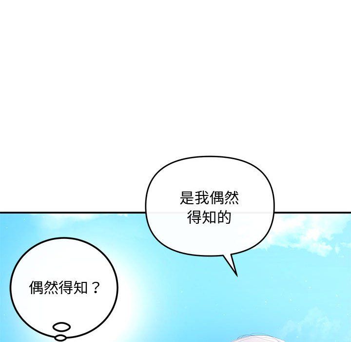 协议关系 - 第15話92.jpg,协议关系 - 第15話92,协议关系 - 第15話