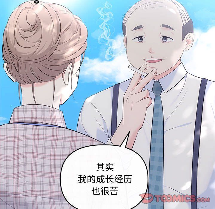 协议关系 - 第15話93.jpg,协议关系 - 第15話93,协议关系 - 第15話