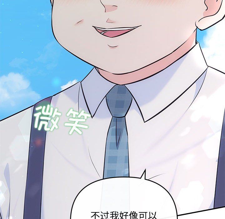 协议关系 - 第15話96.jpg,协议关系 - 第15話96,协议关系 - 第15話