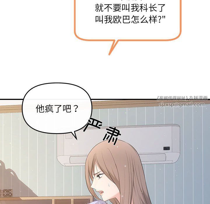 协议关系 - 第15話103.jpg,协议关系 - 第15話103,协议关系 - 第15話