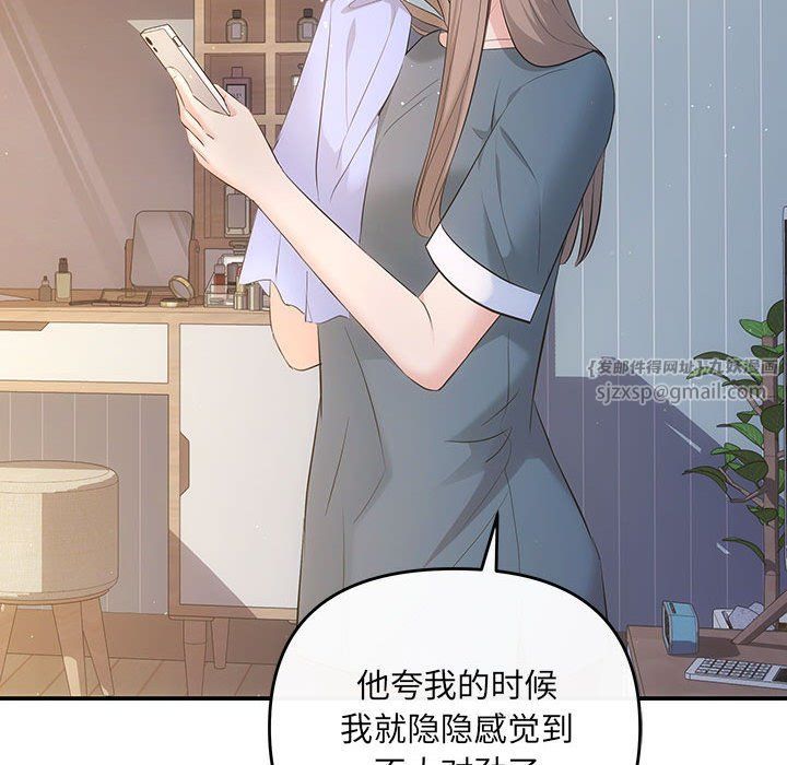 协议关系 - 第15話104.jpg,协议关系 - 第15話104,协议关系 - 第15話