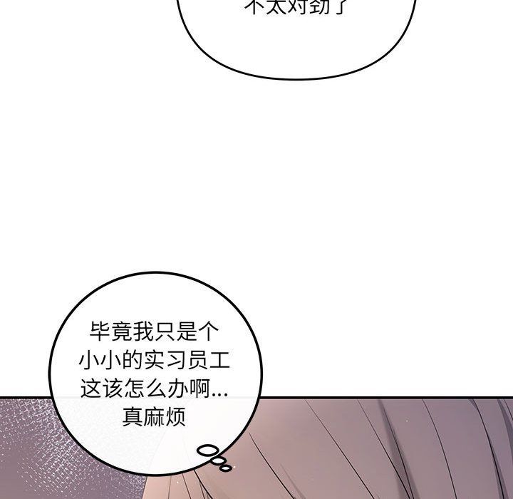 协议关系第15話