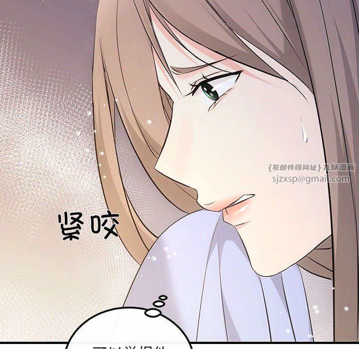 协议关系 - 第15話106.jpg,协议关系 - 第15話106,协议关系 - 第15話
