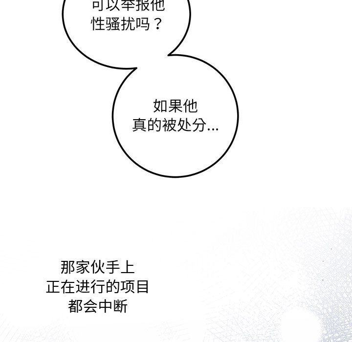 协议关系 - 第15話107.jpg,协议关系 - 第15話107,协议关系 - 第15話
