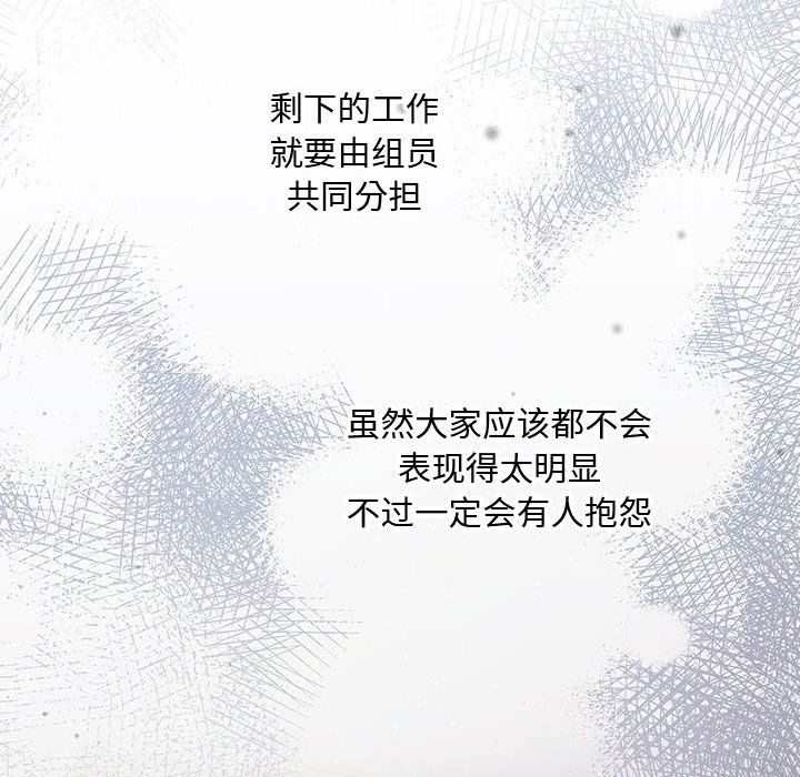 协议关系 - 第15話108.jpg,协议关系 - 第15話108,协议关系 - 第15話