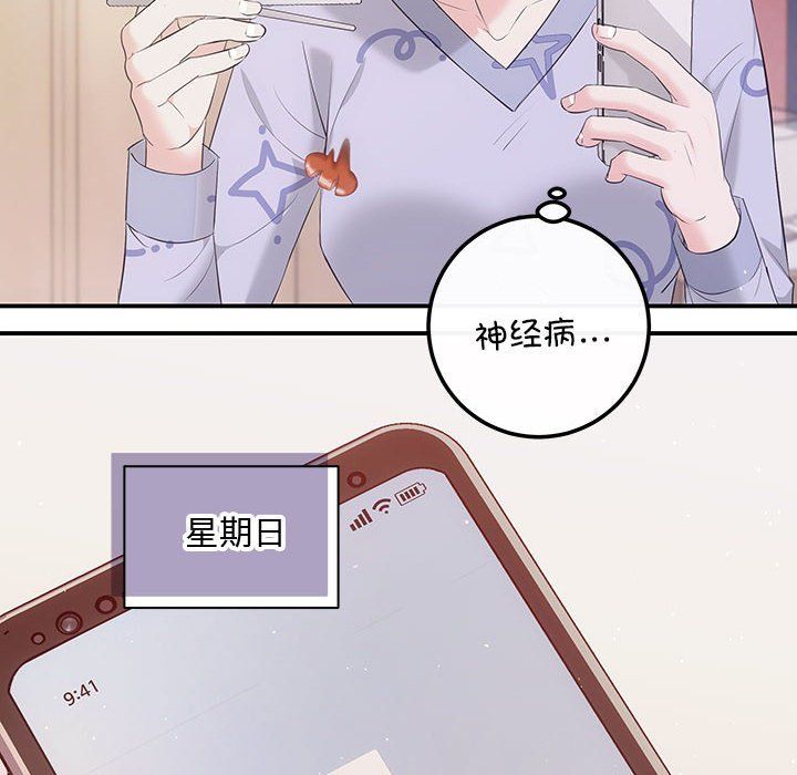 协议关系第15話