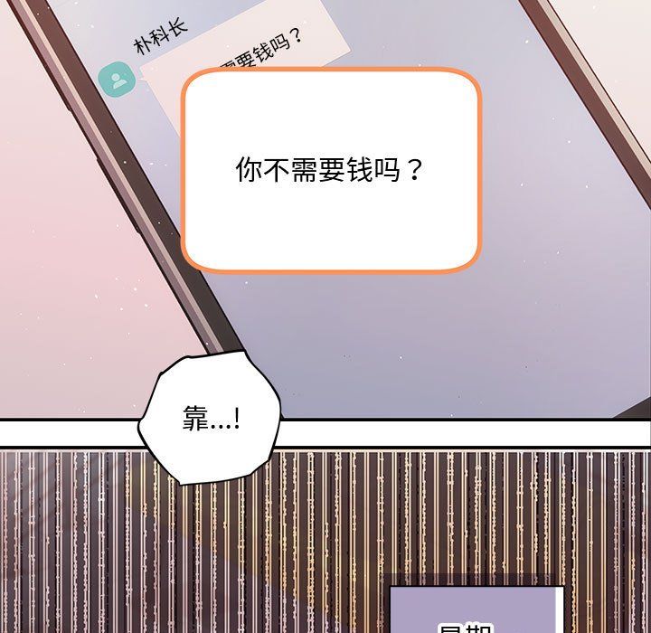 协议关系 - 第15話115.jpg,协议关系 - 第15話115,协议关系 - 第15話