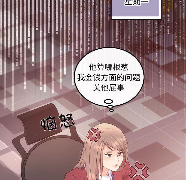 协议关系 - 第15話116.jpg,协议关系 - 第15話116,协议关系 - 第15話