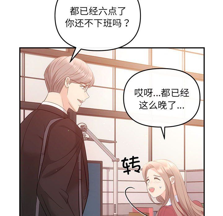 协议关系 - 第15話118.jpg,协议关系 - 第15話118,协议关系 - 第15話