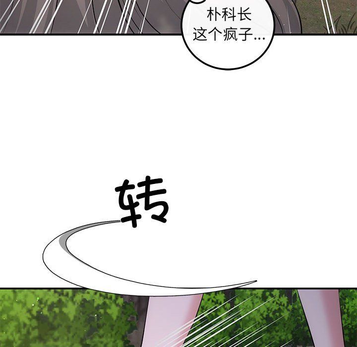 协议关系 - 第15話128.jpg,协议关系 - 第15話128,协议关系 - 第15話