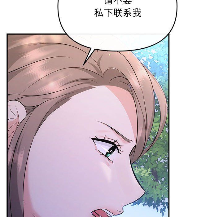 协议关系 - 第15話135.jpg,协议关系 - 第15話135,协议关系 - 第15話