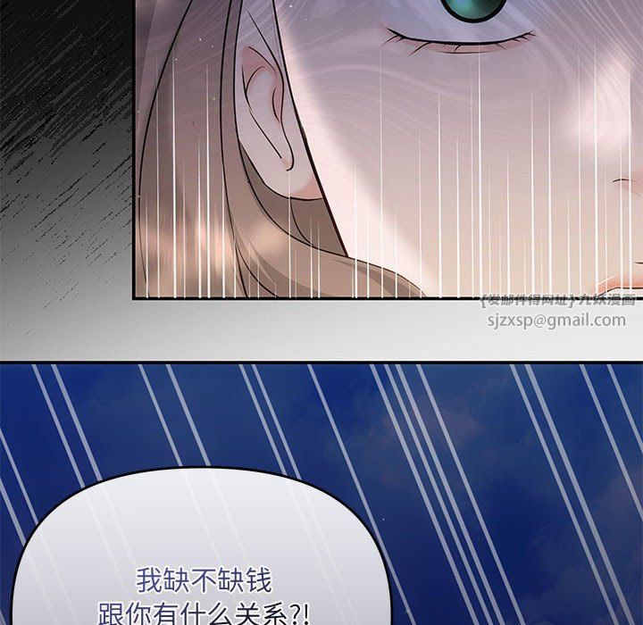 协议关系 - 第15話141.jpg,协议关系 - 第15話141,协议关系 - 第15話