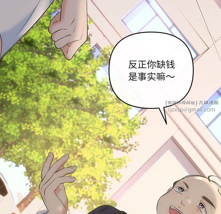 协议关系 - 第15話145.jpg,协议关系 - 第15話145,协议关系 - 第15話