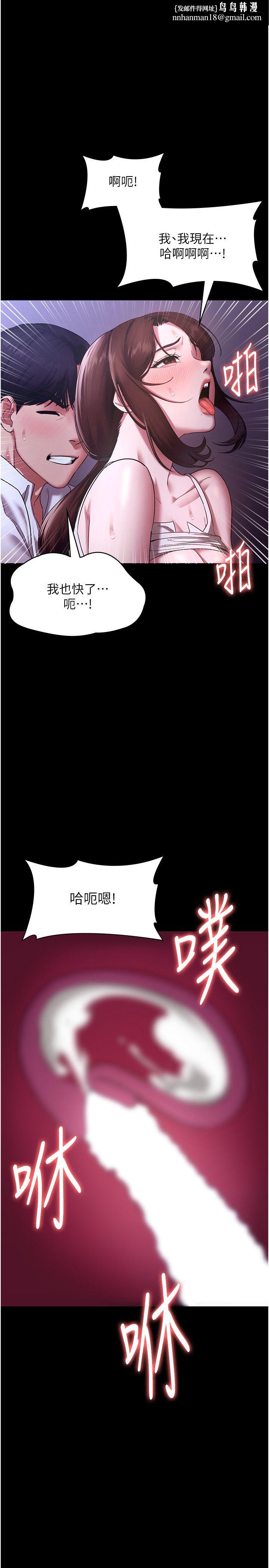 老闆娘的诱惑第19話-射瞭兩次還那麼硬…