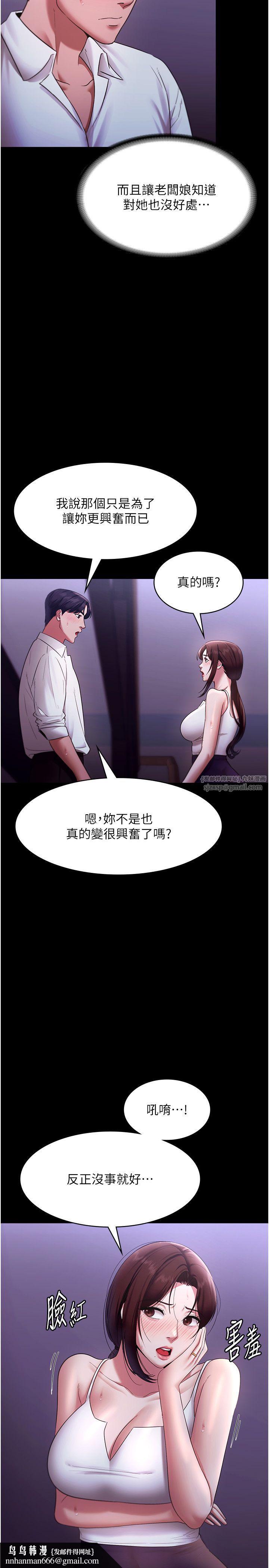 老闆娘的诱惑第19話-射瞭兩次還那麼硬…