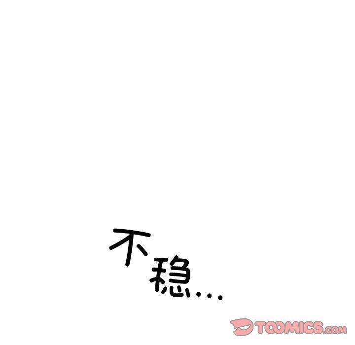 调教小娇妻第47話