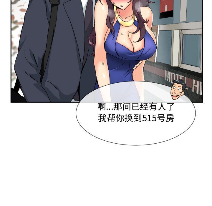 调教小娇妻第47話