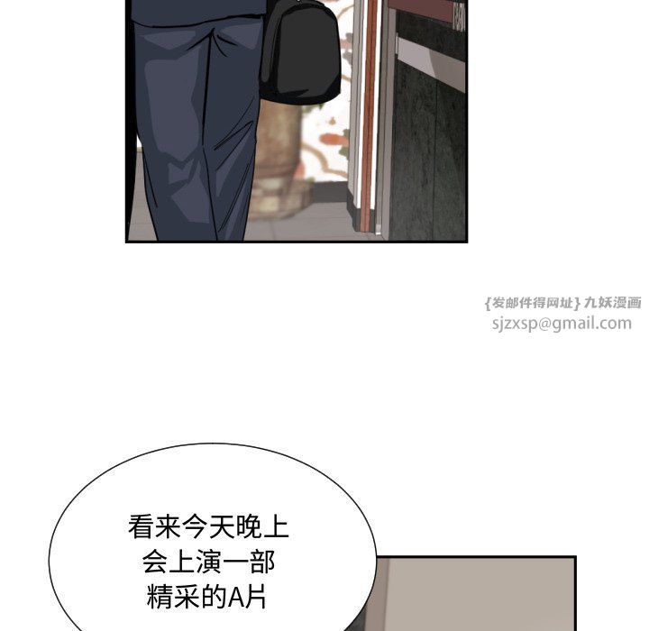 调教小娇妻第47話