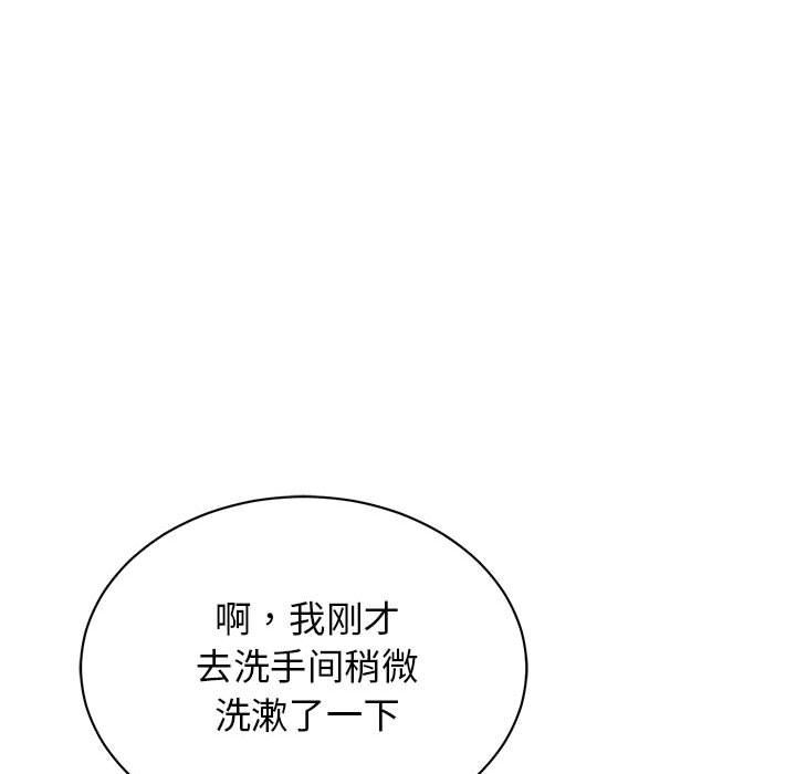 我的完美缪斯第44話