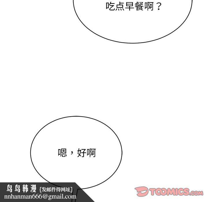 我的完美缪斯第44話