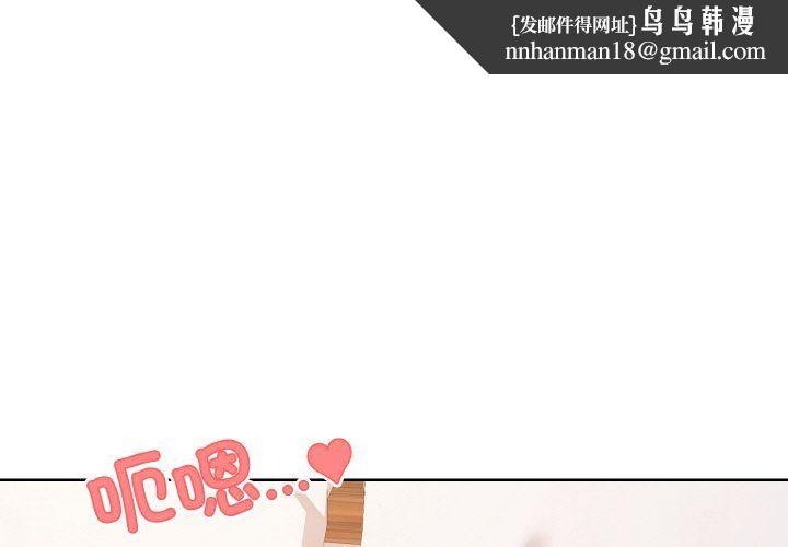 家人之间这样不好吧第11話
