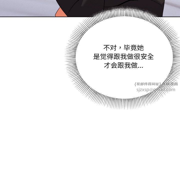家人之间这样不好吧第11話