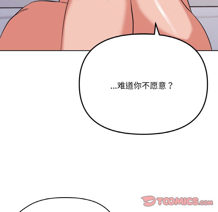 家人之间这样不好吧第11話