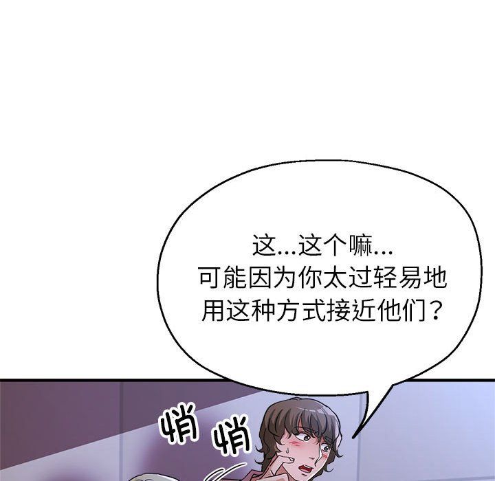 亲家的女人们第19話