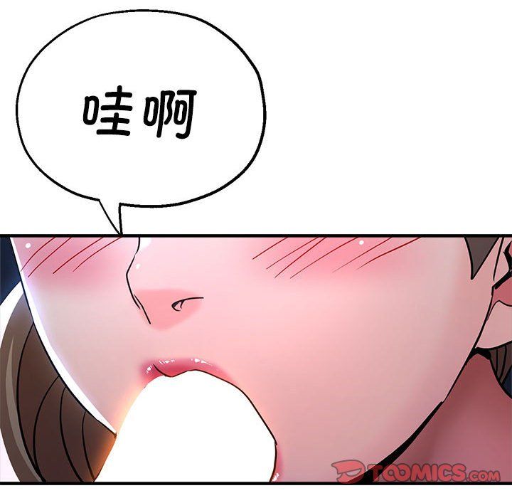 亲家的女人们第19話