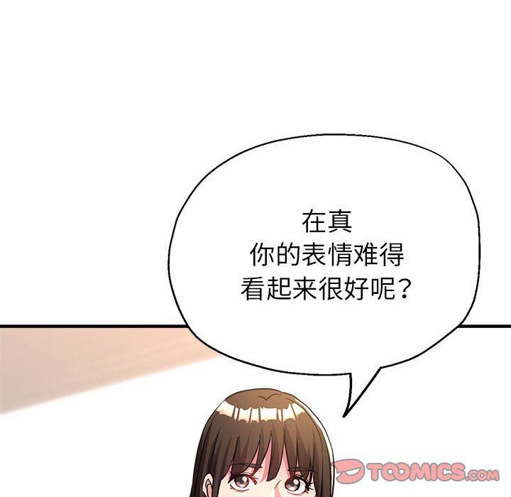 亲家的女人们第19話