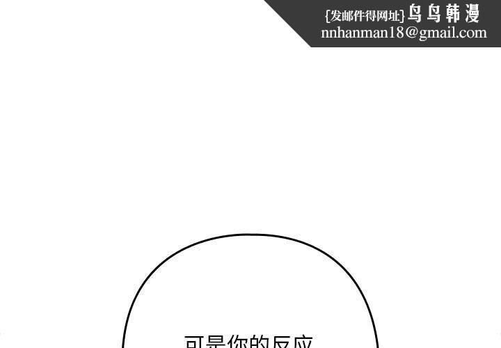 下班后的例行恋爱第21話