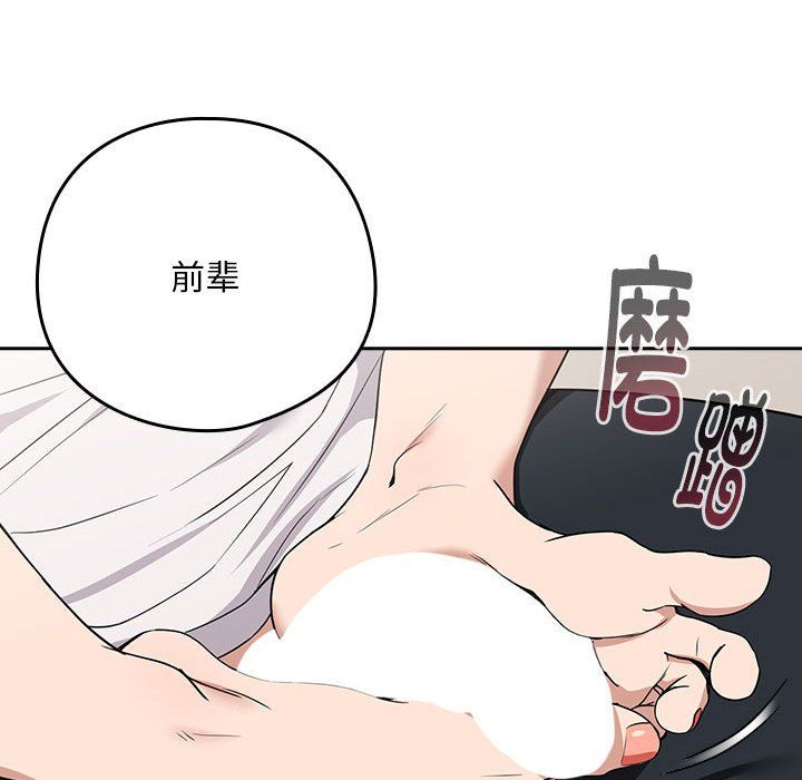 下班后的例行恋爱第21話