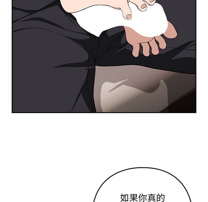 下班后的例行恋爱第21話