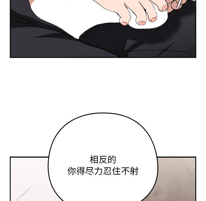 下班后的例行恋爱第21話