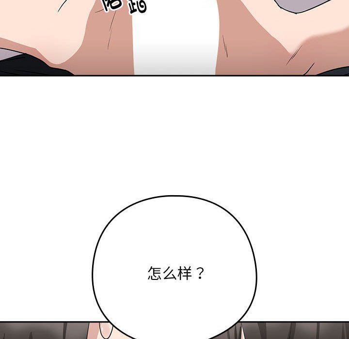 下班后的例行恋爱第21話