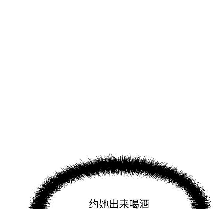 我的女王第37話