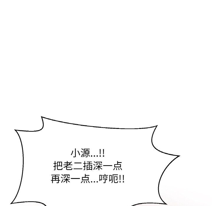 我的女王第37話