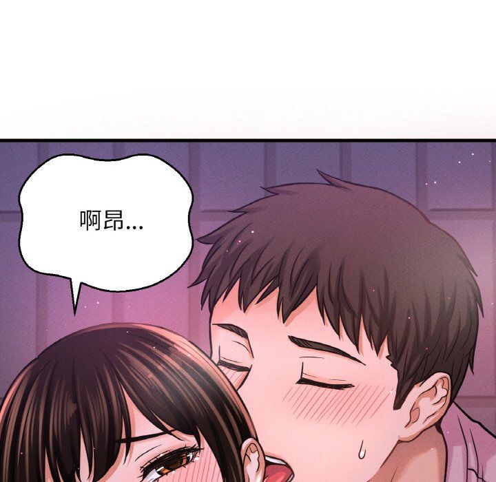 我的女王第37話